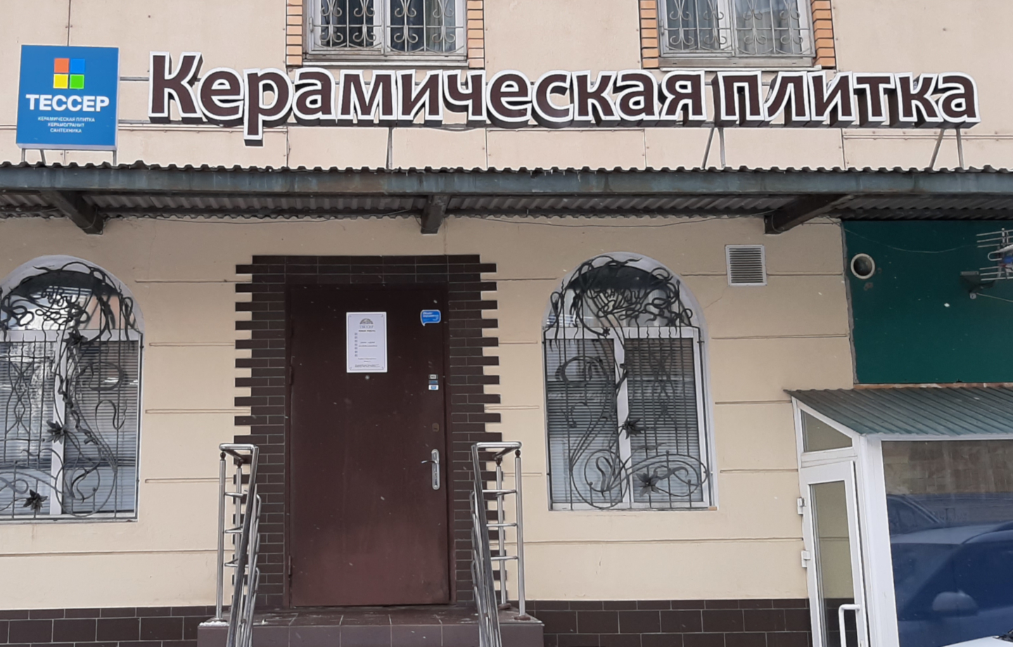 Магазин Плитки Казань Адреса