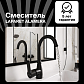 Смеситель для раковины LAPARET Аламера/ALAMERA высокий черный N2016029LPT_0